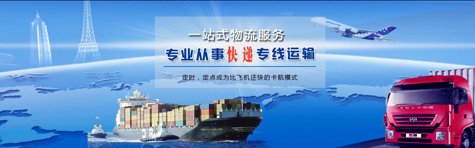 延边到太原物流公司-延边至太原物流专线-延边空运到太原-优时通物流有限公司