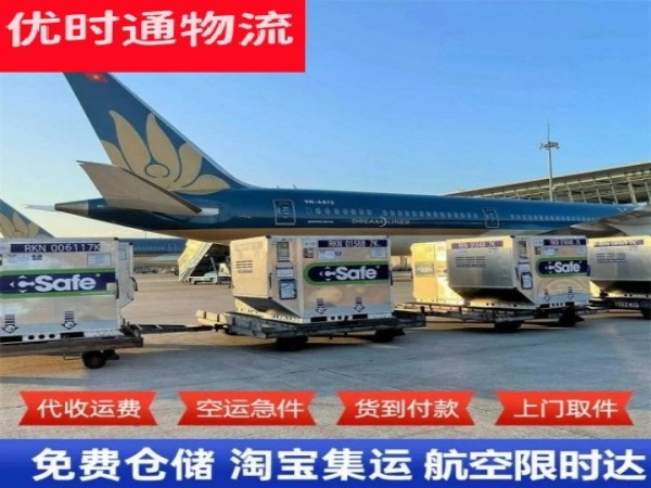 延边到太原空运加急专线